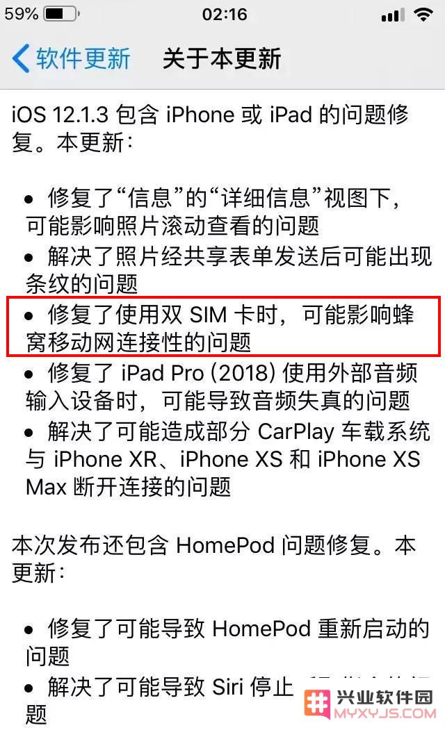 高通和因特尔基带有什么区别，在 iPhone 上如何区分？