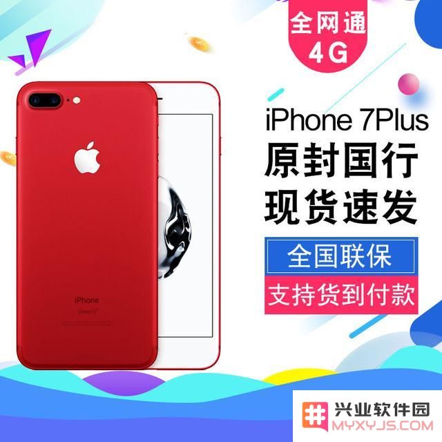 淘宝购买iPhone手机，这三句话不要信！