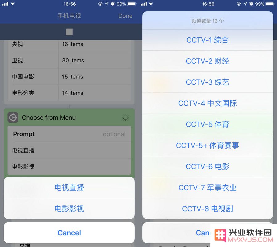 3 个工具，让你在 iPhone 上就可以看电视直播