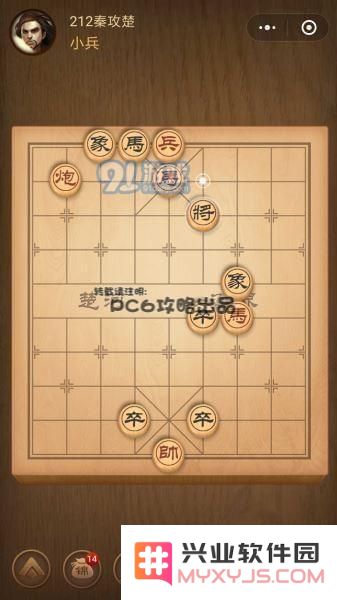 腾讯中国象棋