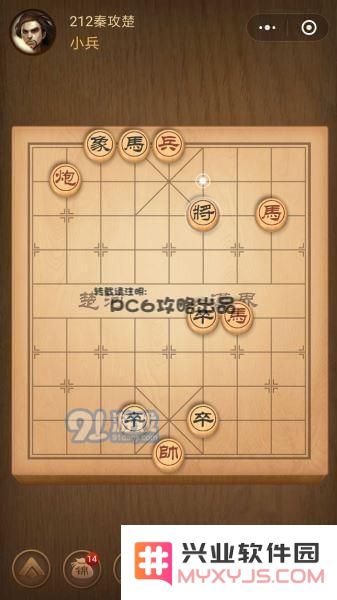 腾讯中国象棋