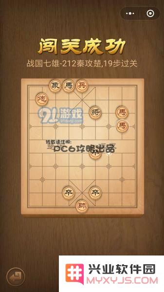 残局212关