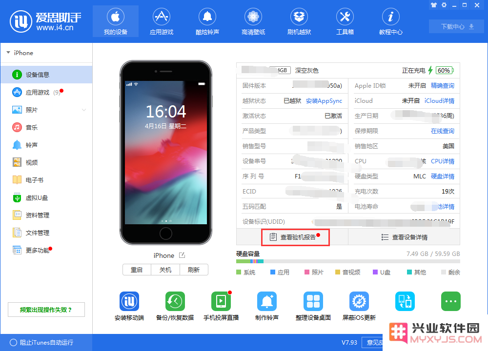 苹果iPhone XS如何验机？iPhone XS验机方法