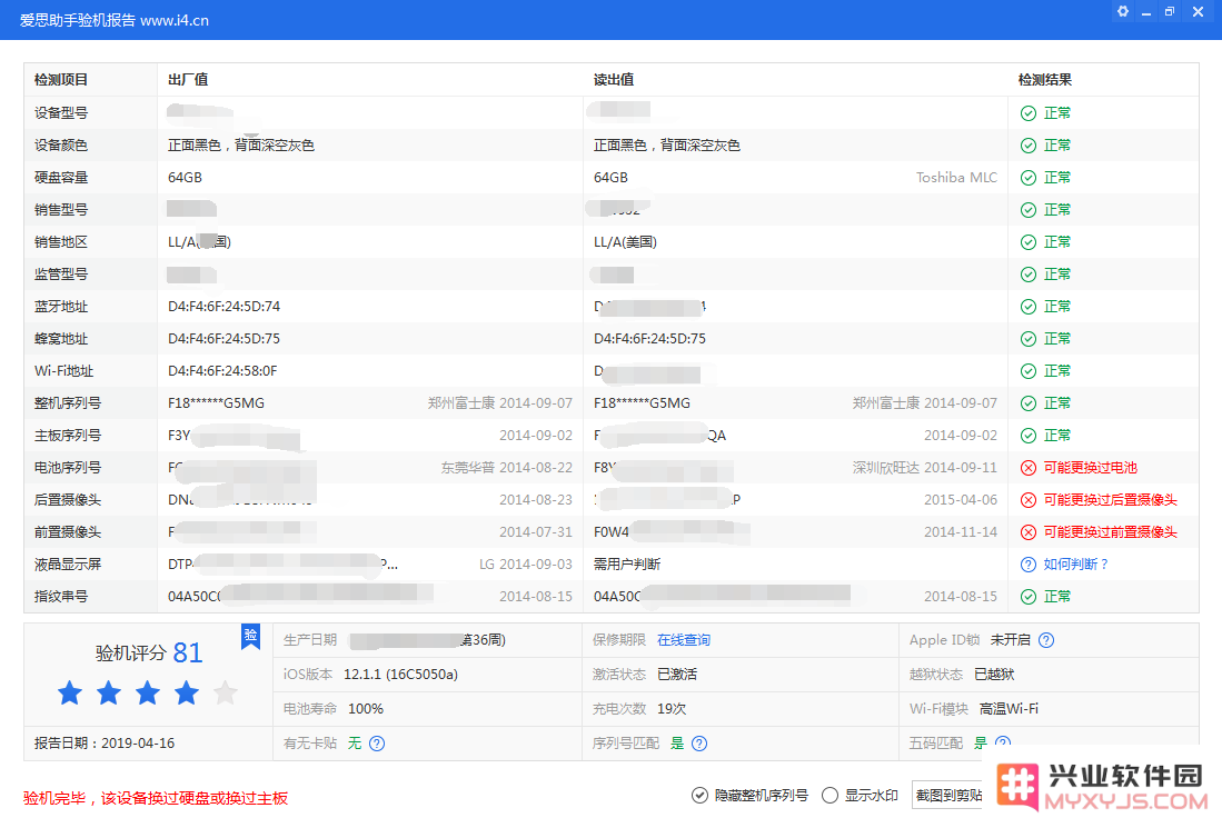 苹果iPhone XS如何验机？iPhone XS验机方法