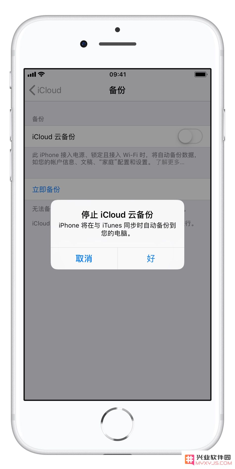 iPhone 用户应该如何正确使用 iCloud？