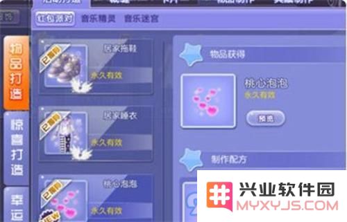 QQ炫舞手游截图