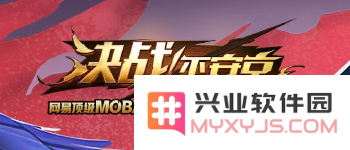 决战平安京
