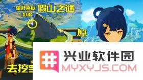 原神望舒客栈美味的满足沙拉