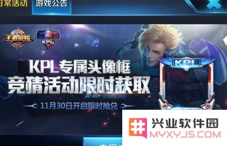 王者荣耀kpl马可波罗皮肤怎么免费获得 kpl马可波罗限定皮肤获取方法