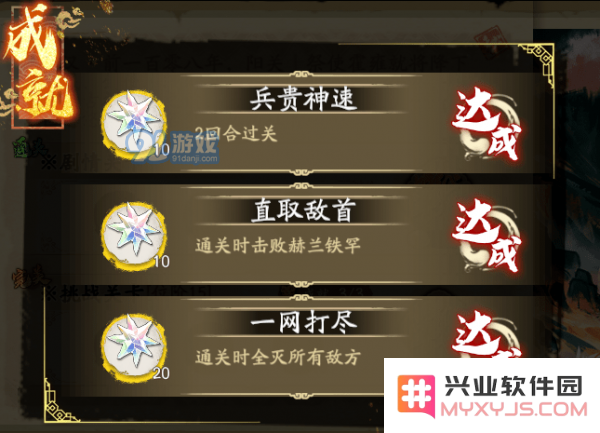 《天地劫》手游幻海迷城成就攻略大全