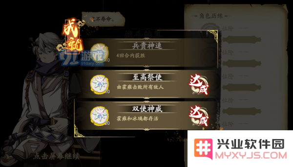 《天地劫》手游幻海迷城成就攻略大全