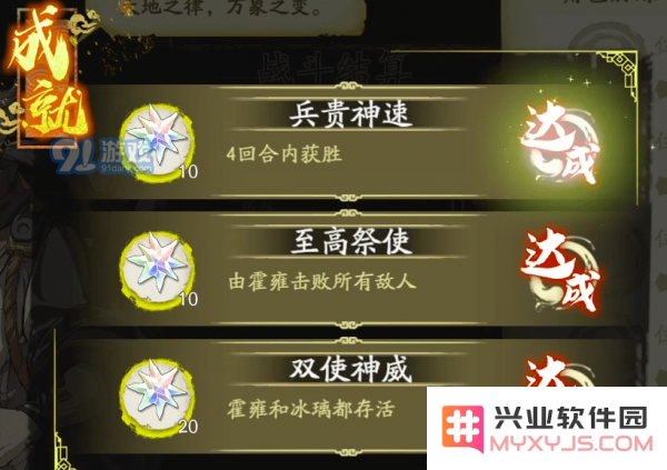 《天地劫》手游幻海迷城成就攻略大全