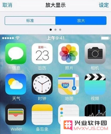 iPhone XR 如何放大图标和文字？