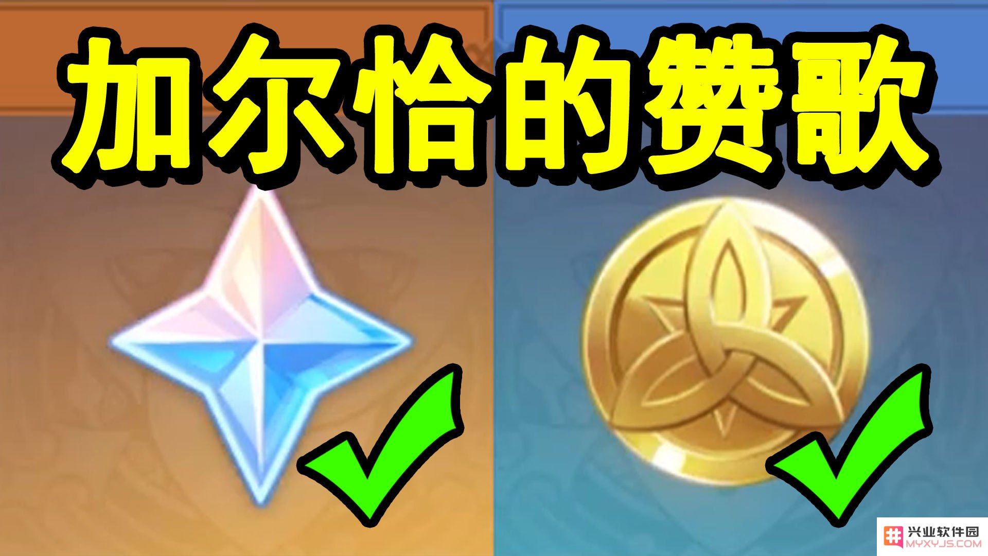 原神加尔恰在哪里