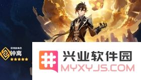 原神岩神瞳130个差一个