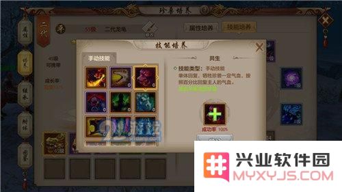 天龙八部手游平衡宝宝技能怎么样 平衡宝宝技能分析