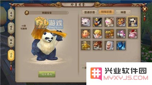 天龙八部手游平衡宝宝技能怎么样 平衡宝宝技能分析