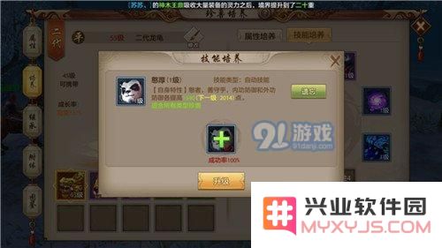 天龙八部手游平衡宝宝技能怎么样 平衡宝宝技能分析
