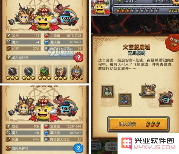 不思议迷宫全图通用速刷攻略