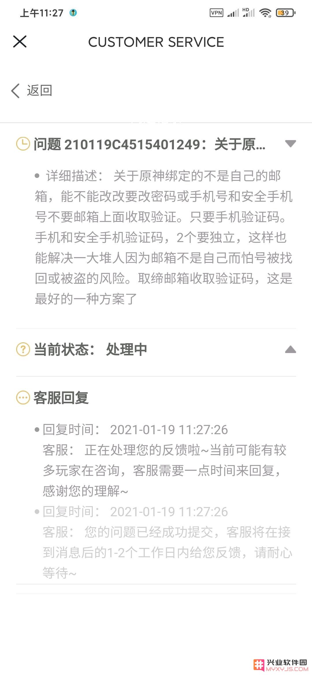 原神安全手机号可以绑定几个