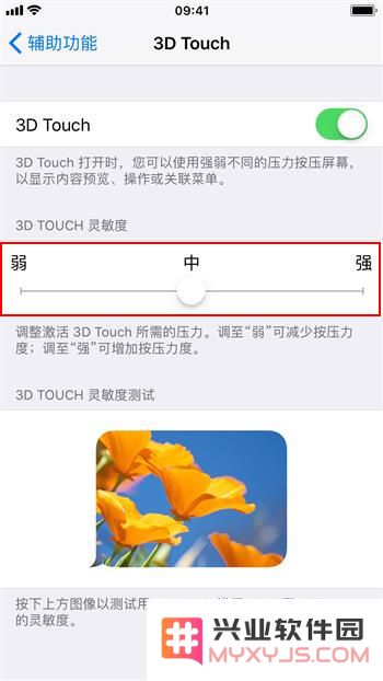 如何调节 3D Touch 的灵敏度？