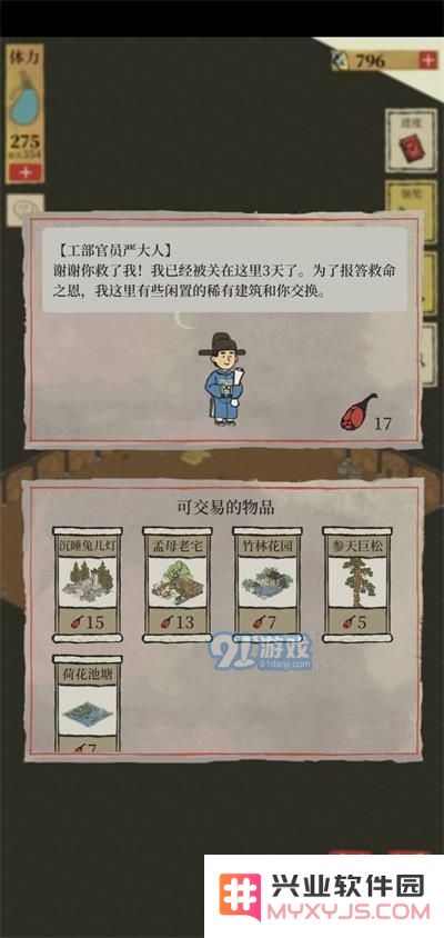 江南百景图桃花村结算攻略