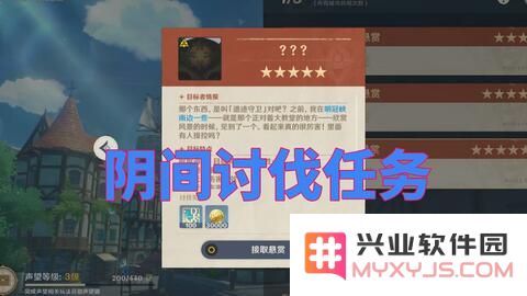 原神支线任务白萝卜怎么找