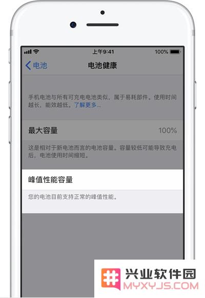 iPhone 性能管理功能是什么，和低电量模式有什么区别？