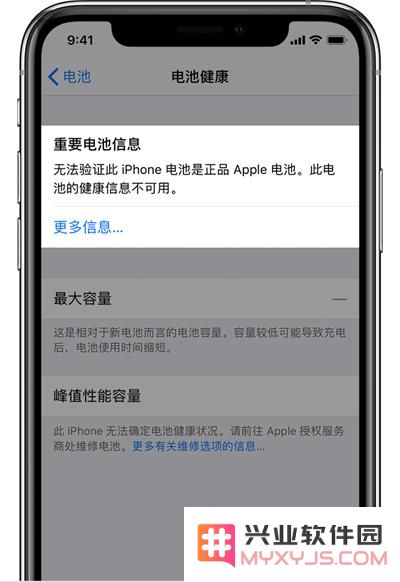 iPhone 性能管理功能是什么，和低电量模式有什么区别？