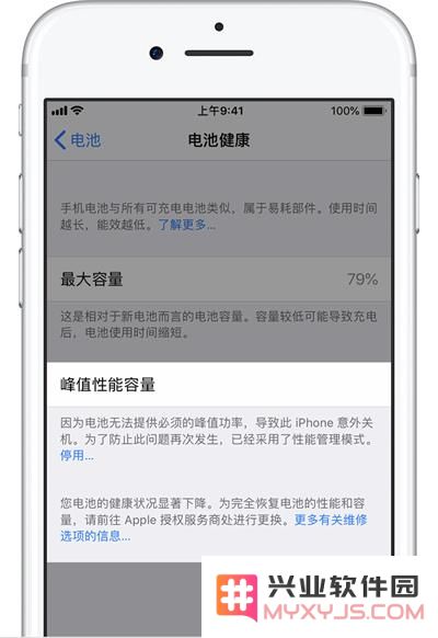 iPhone 性能管理功能是什么，和低电量模式有什么区别？