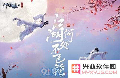天涯明月刀手游中的防御状态详解及其对战斗效果的影响分析