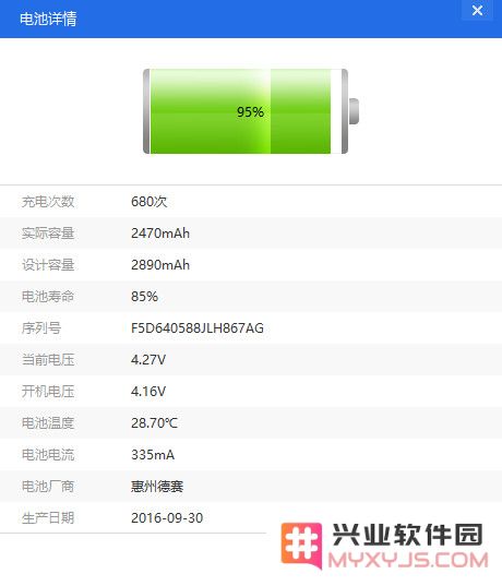 如何判断 iPhone 是否需要更换电池？