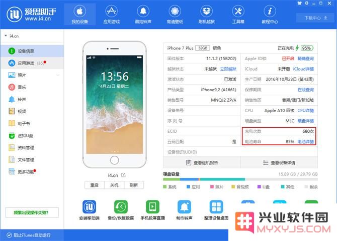 如何判断 iPhone 是否需要更换电池？