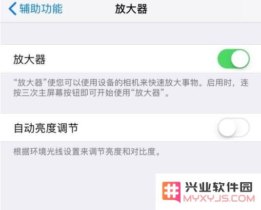 ​iPhone “辅助功能快捷键”有什么用？