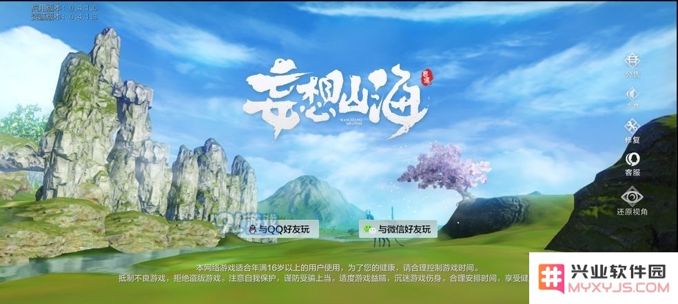 妄想山海强势装备选择攻略