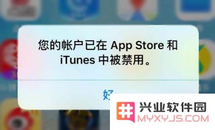 Apple ID 帐户被禁用怎么办？