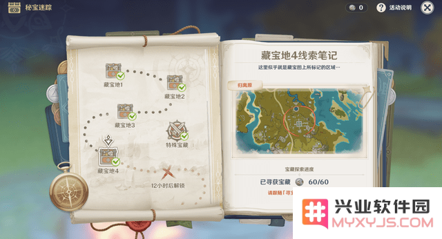 原神每日委托莲蓬在哪