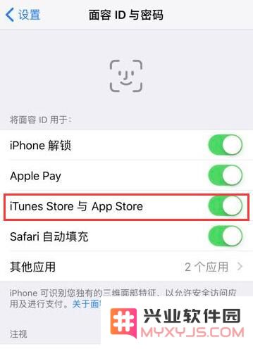 iPhone XS Max 下载应用总是要输入密码，如何设置？