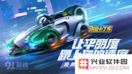 跑跑卡丁车手游合金好不好