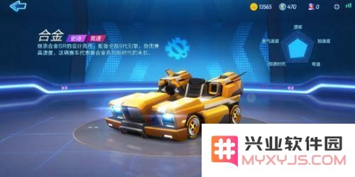 跑跑卡丁车手游合金好不好
