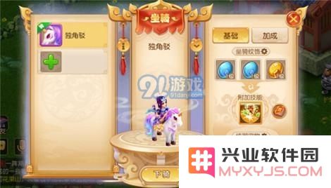 梦幻西游手游1-3级坐骑纹饰属性详解 坐骑纹饰属性哪个好？