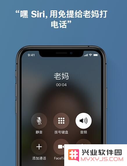 iPhone XS Max 如何让 Siri 帮忙拨打电话或发送信息？