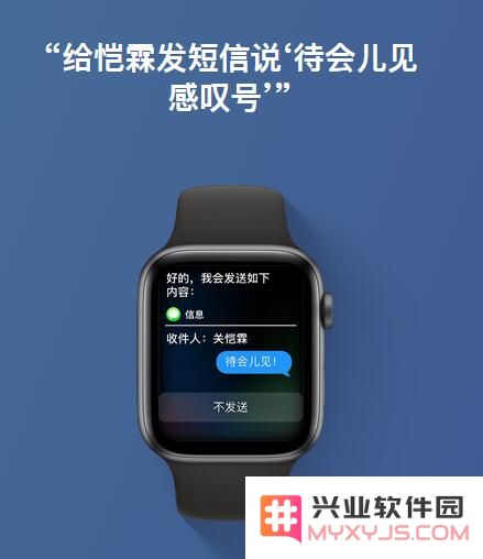 iPhone XS Max 如何让 Siri 帮忙拨打电话或发送信息？