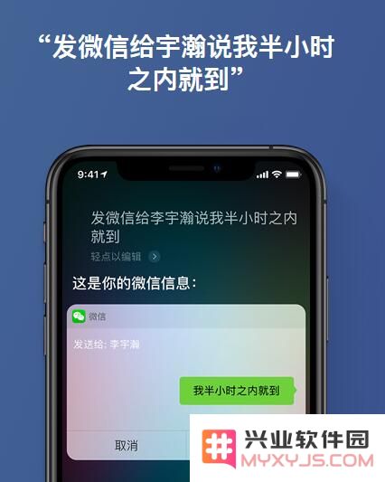 iPhone XS Max 如何让 Siri 帮忙拨打电话或发送信息？