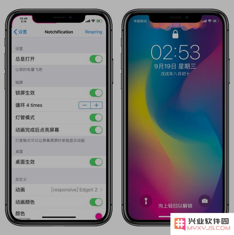 教你在 iPhone 上设置通知动画特效