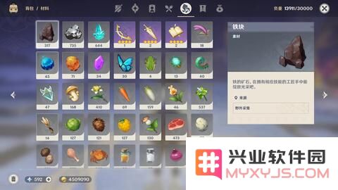 原神世界任务有记录吗