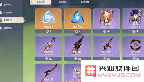 原神十连给多少无主的星辰