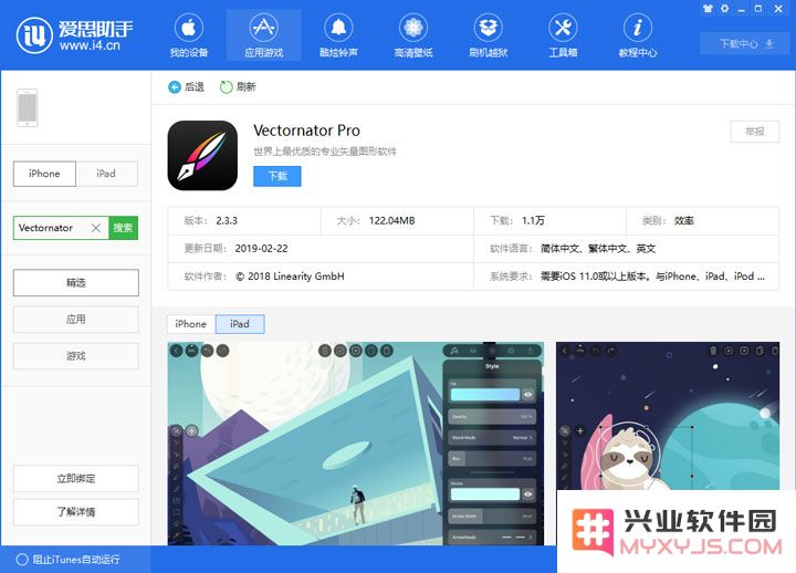 iPad 应用推荐 