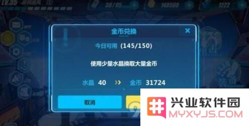 崩坏3手游水晶有什么用