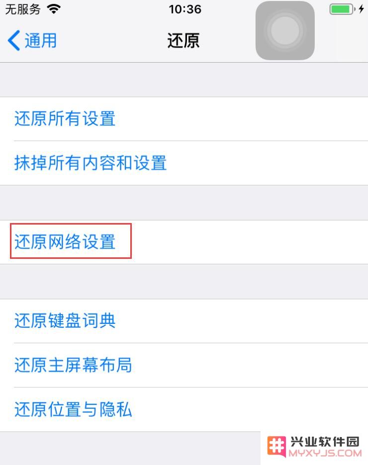 iPhone手机无法连接车载蓝牙怎么办？